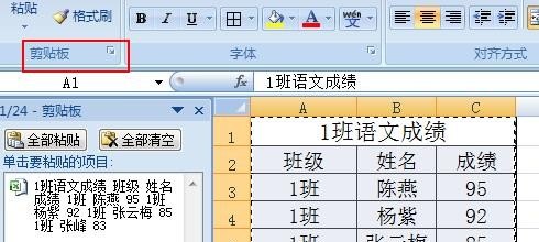 怎么样把excel里面表格和文字一起++到 字体导入电脑