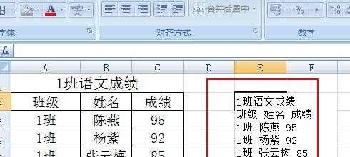 怎么样把excel里面表格和文字一起++到,字体导入电脑