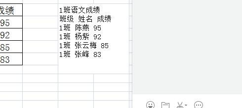 怎么样把excel里面表格和文字一起++到,字体导入电脑