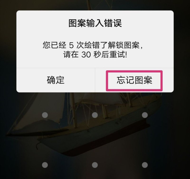 找回小米手机锁屏密码的三种方法，小米密码忘了怎么办