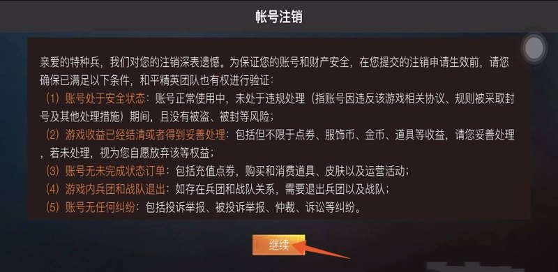 和平精英怎么把鞋脱了露出脚来,游戏和平精英中