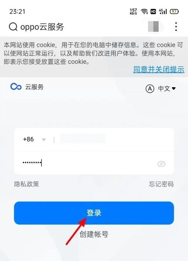 oppo手机密码忘了怎么解锁三招_OPPO手机密码忘了怎么解锁