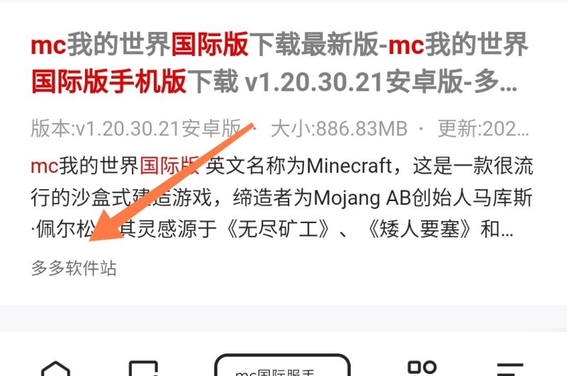 mc原版手机版怎么下载_mc国际服怎么下手机版