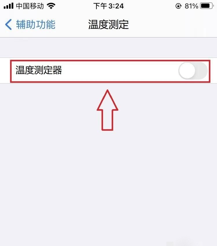 如何用手机测室外温度_户外直播用什么手机最好