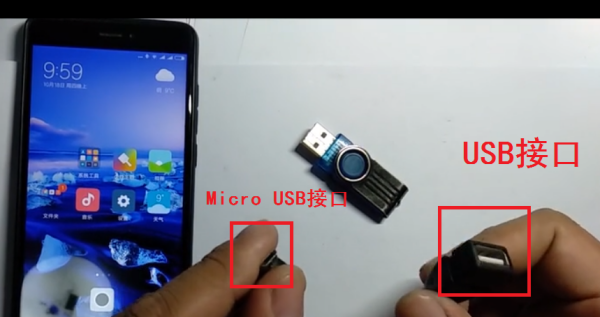 u++怎么连手机_手机怎么连接u盘