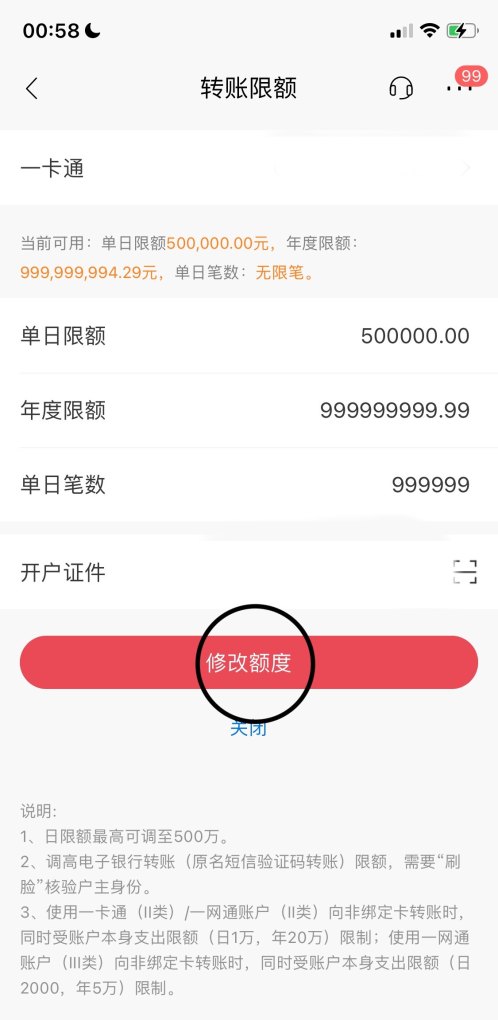 手机转账限额怎么办，转账限额怎么办