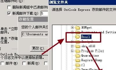 邮件存储在哪？怎么更改邮件存放位置,地下城与勇士邮件保存