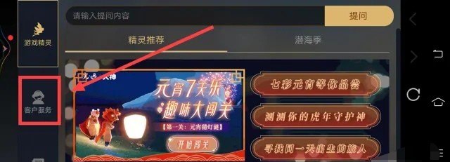 光遇星盘怎么退心_光遇网易怎么申请退全款