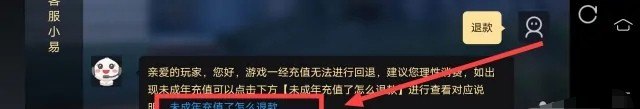 光遇星盘怎么退心_光遇网易怎么申请退全款