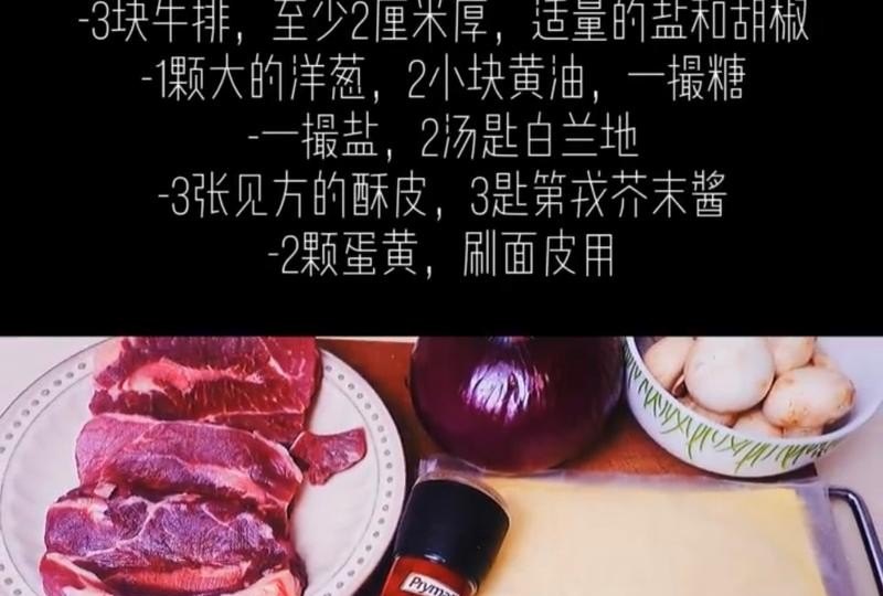 酥皮牛肉正宗做法_牛舌肉饼做法