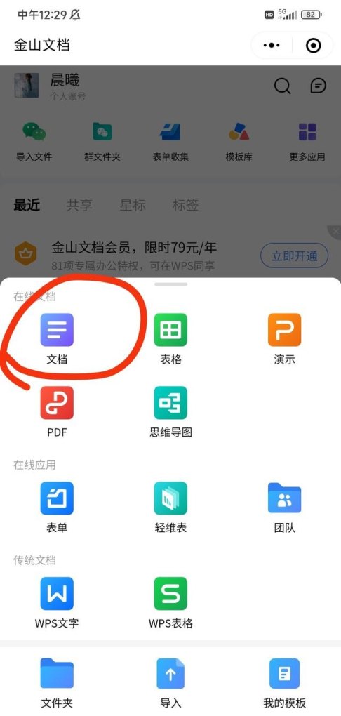 电脑怎么建word文档,电脑文档怎么做