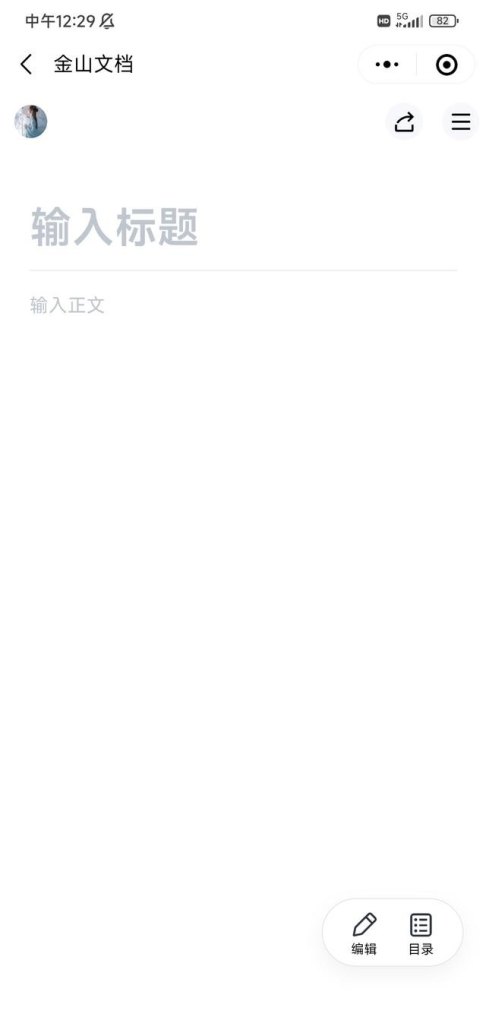 电脑怎么建word文档,电脑文档怎么做