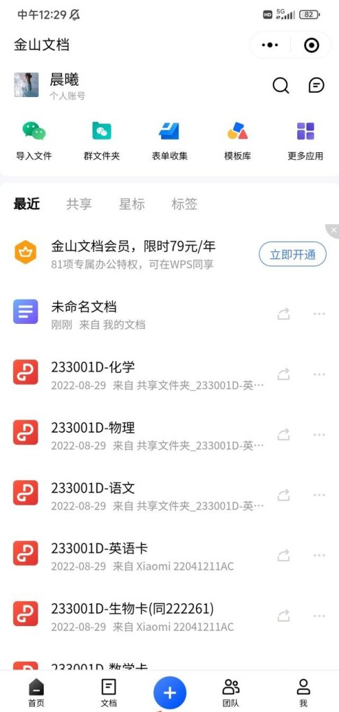 电脑怎么建word文档,电脑文档怎么做