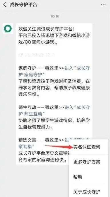 cf如何实名认证_端游cf防沉迷怎么进去