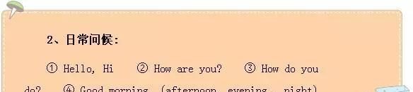 小学英语基础知识_小学英语初学者基本知识