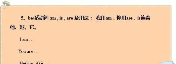 小学英语基础知识_小学英语初学者基本知识