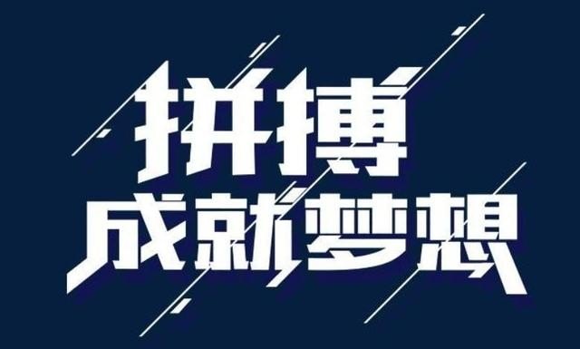 三上英语必背知识点_古今中外有关名人拼搏的事例