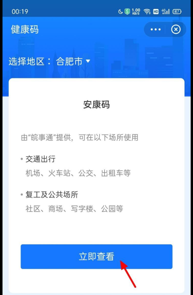 健康码在手机上怎么做，手机健康码