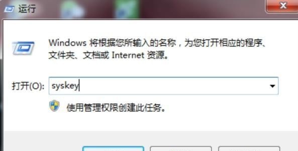 2007版电脑密码怎样设置,win7电脑设置密码