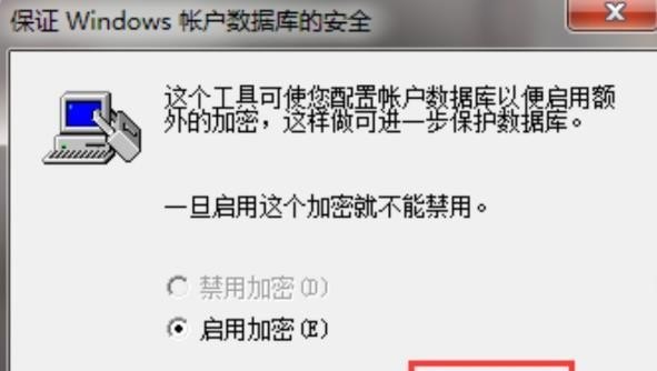 2007版电脑密码怎样设置,win7电脑设置密码