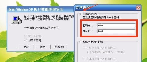 2007版电脑密码怎样设置,win7电脑设置密码