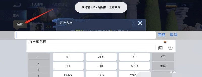 王者荣耀能设置空白名字吗,王者荣耀名字怎么空白