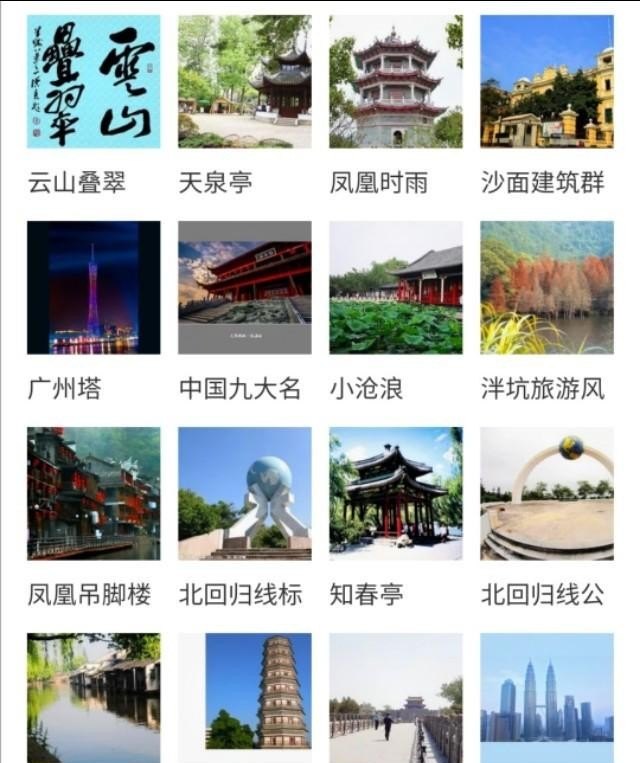 泉城、春城、江城、石头城、日光城、花城、羊城分别是哪个城市，世界历史上的特色城市