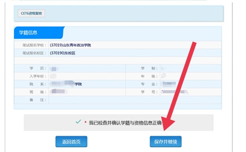 四级报名流程,英语四级报考流程