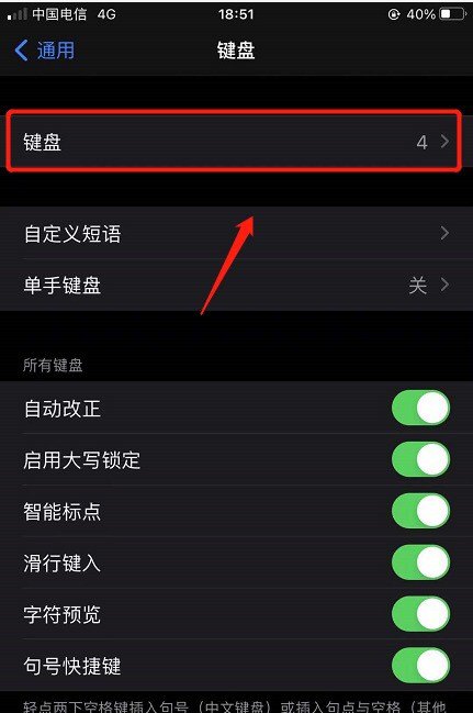 iphone怎么设置笔画输入_苹果手机怎么用语音输入文字