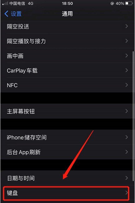 iphone怎么设置笔画输入_苹果手机怎么用语音输入文字