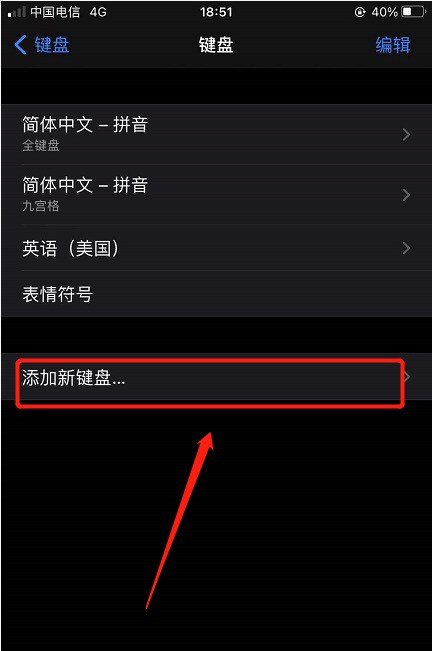 iphone怎么设置笔画输入_苹果手机怎么用语音输入文字