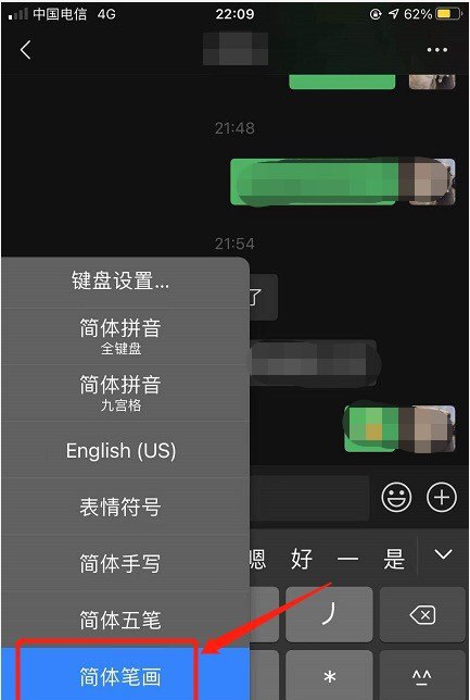 iphone怎么设置笔画输入_苹果手机怎么用语音输入文字