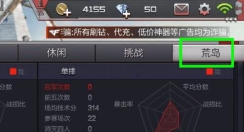 cf如何查看上一局战绩_cf手游如何查看自己的战绩记录