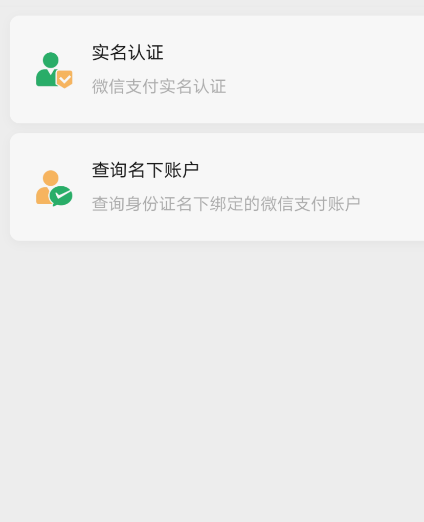 怎么查询身份证绑定了几个王者荣耀_王者更改身份证需要之前的身体证号吗