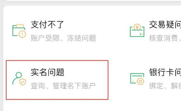 怎么查询身份证绑定了几个王者荣耀_王者更改身份证需要之前的身体证号吗