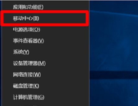 windows10亮度调节在什么地方,win10电脑亮度