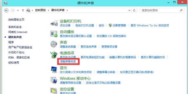 windows10亮度调节在什么地方,win10电脑亮度