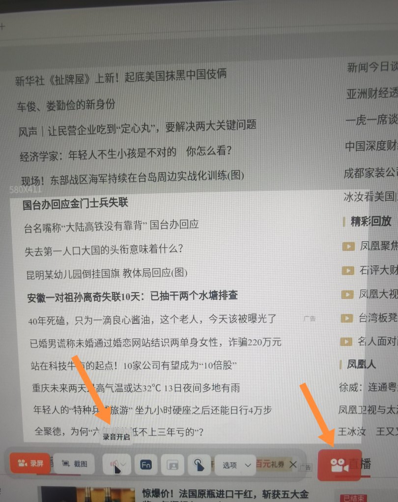 电脑录屏怎么录视频原声,怎么录制电脑声音