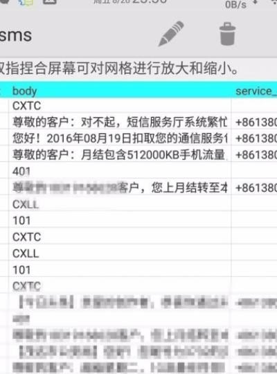 如何修改已收到的短信内容,手机短信怎么