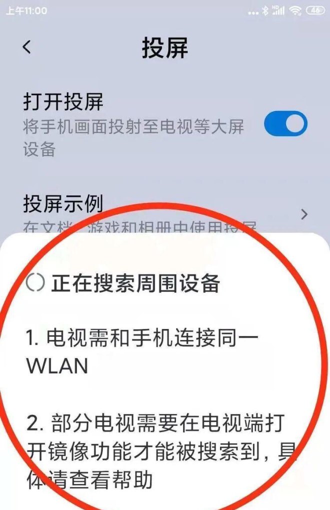 如何使用手机投屏,手机怎么投影