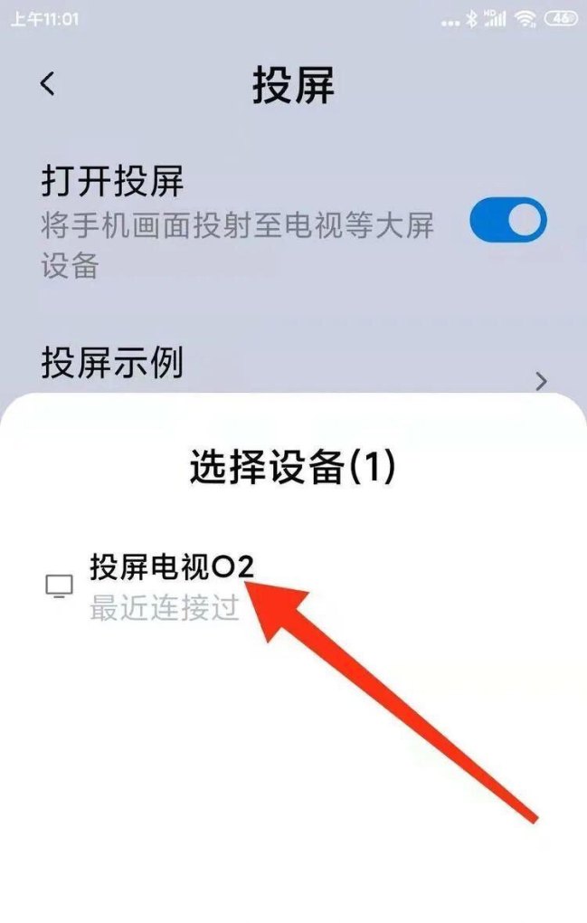 如何使用手机投屏,手机怎么投影