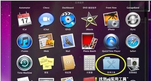 苹果电脑怎么安装windows7，苹果电脑装win7