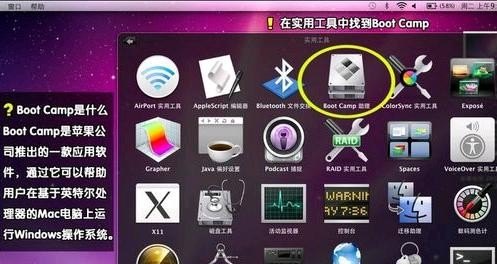 苹果电脑怎么安装windows7，苹果电脑装win7