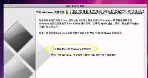 苹果电脑怎么安装windows7，苹果电脑装win7