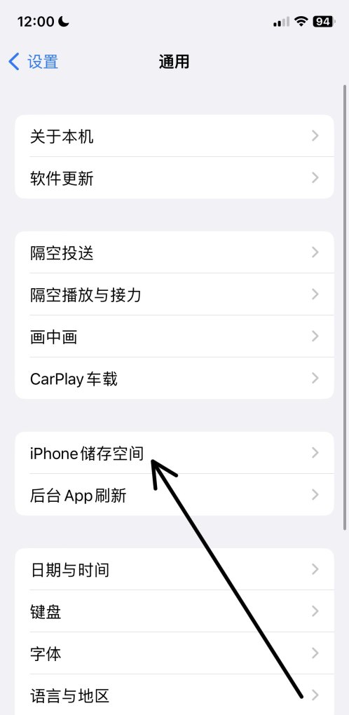 iphone怎么彻底清空手机，苹果手机清理