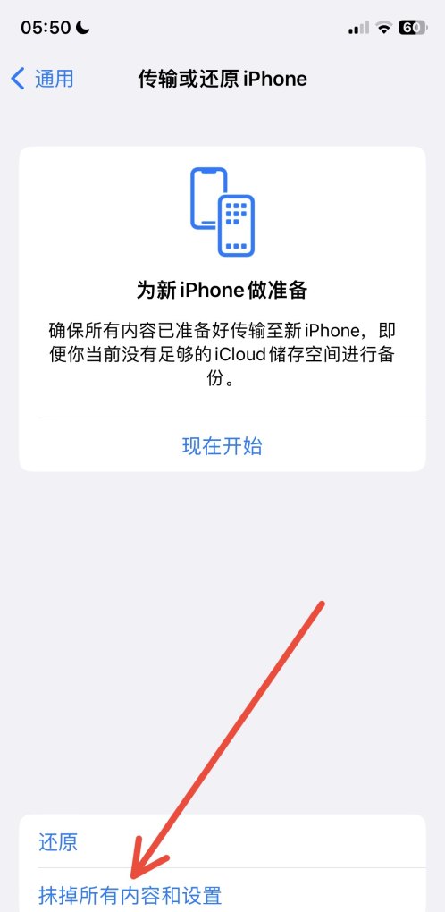 iphone怎么彻底清空手机，苹果手机清理