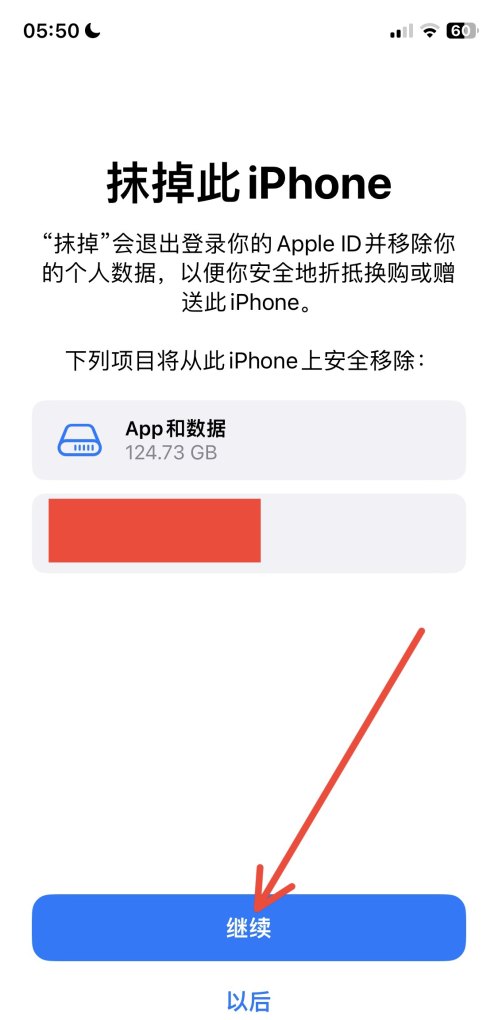 iphone怎么彻底清空手机，苹果手机清理