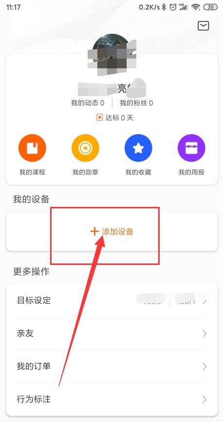 小米手环是不是什么手机都能连_小米手环怎么绑定手机