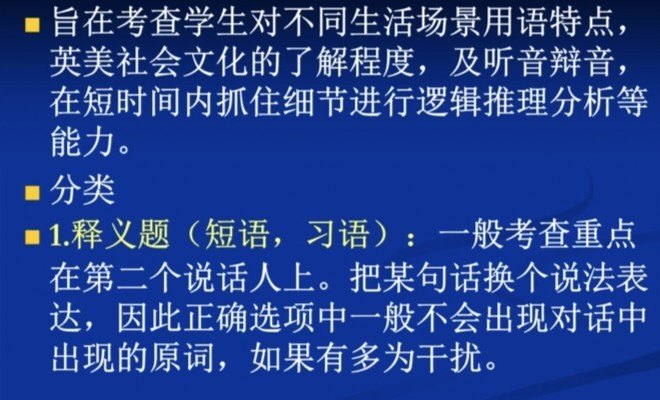 四级听力怎么练，英语四级听力怎么训练