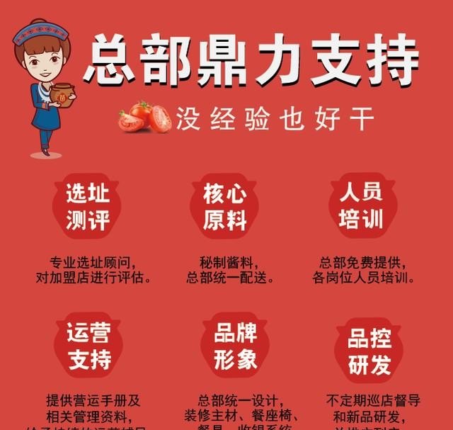 适合乡镇穷人的18个创业加盟项目_什么样的小吃店比较赚钱我想加盟一个小吃店